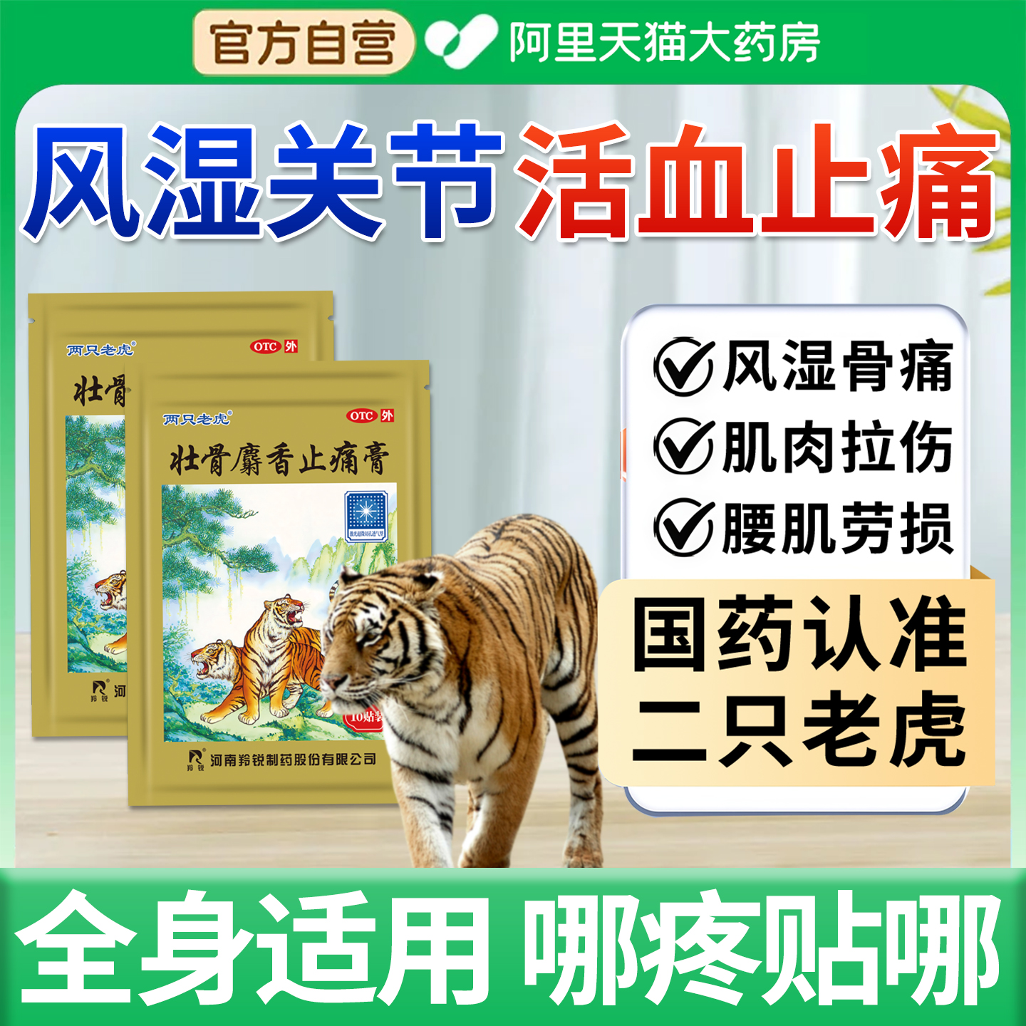 膏药舒筋活血止痛消炎膏药腰椎间盘突出专用膏药肩周炎专用贴膏EI