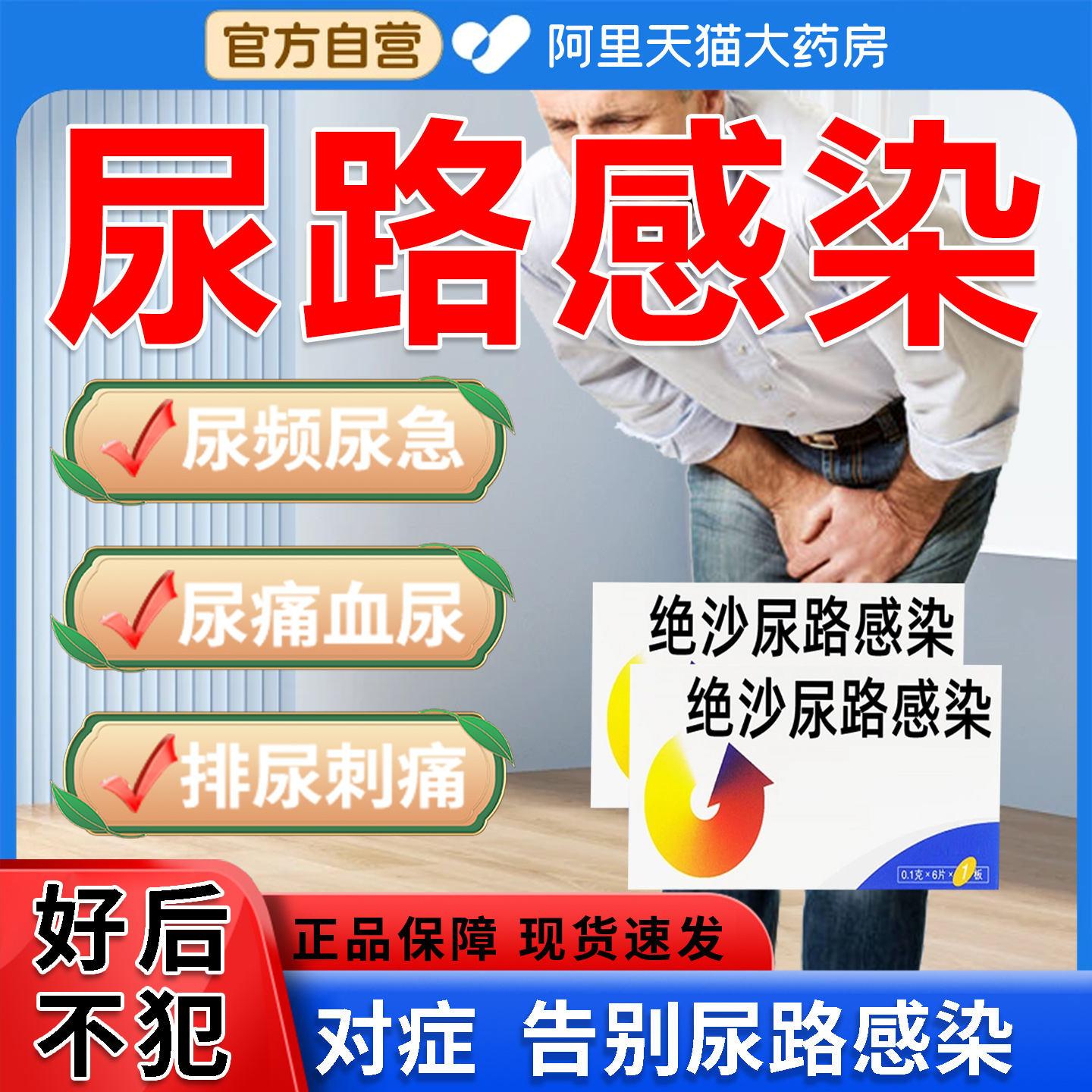 【三金】三金片0.29g*54片/盒