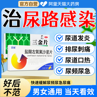 【三金】三金片0.29g*54片/盒