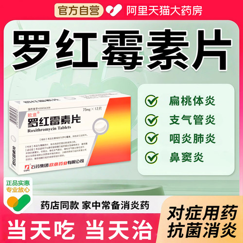 【三甲】抗菌消炎片12片/盒