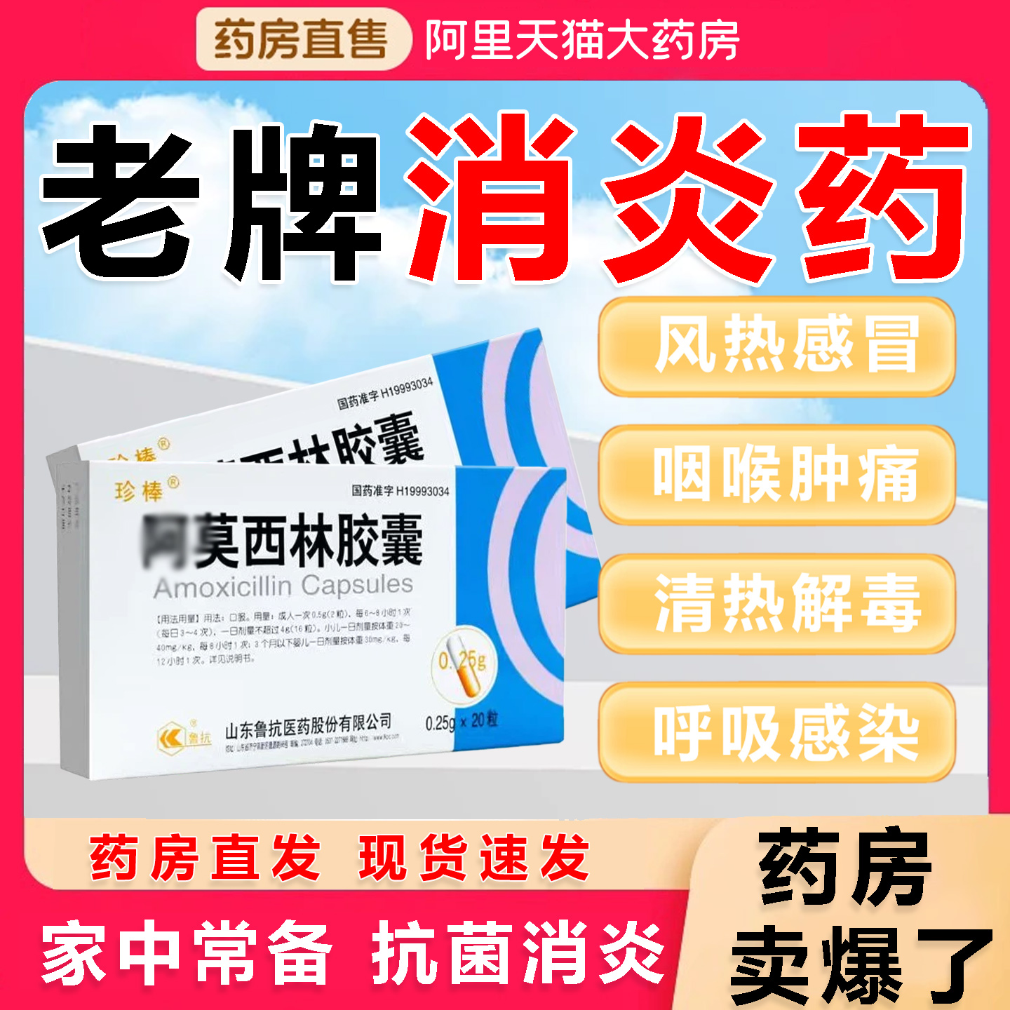 【迪冉】抗菌消炎胶囊0.4g*20粒/盒
