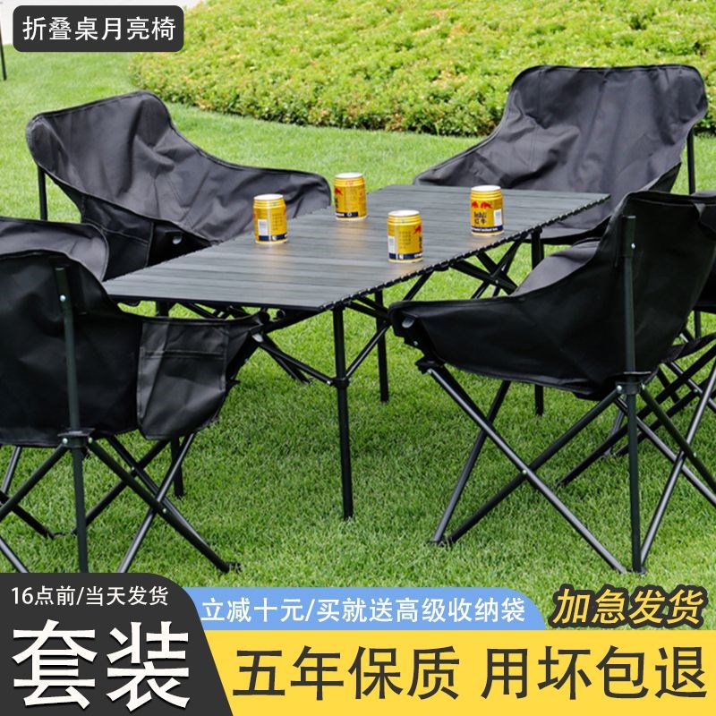 露营椅子桌子一套户外折叠便携式蛋卷桌野餐摆摊野炊装备全套用品
