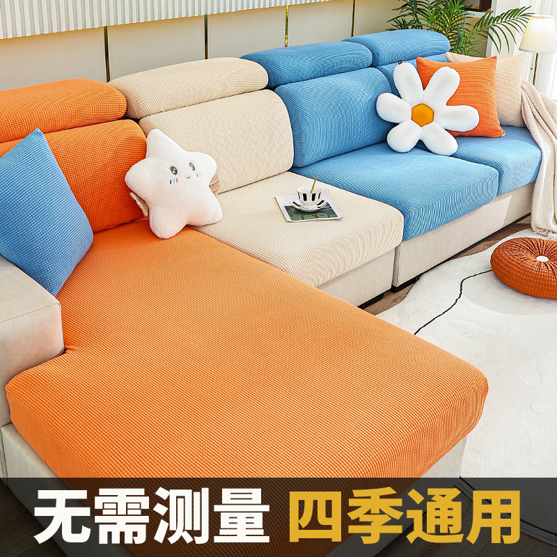 沙发套套全包万能沙发弹力套防猫抓四季通用沙发笠套罩防滑坐垫