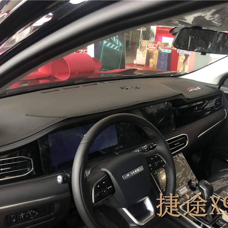 奇瑞捷途X70S X90子龙 X95大圣PLUS仪表台避光垫工作台防晒遮光垫