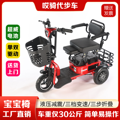 哎骑老年人代步车小型电动三轮车接送孩子残疾人电动代步车可折叠