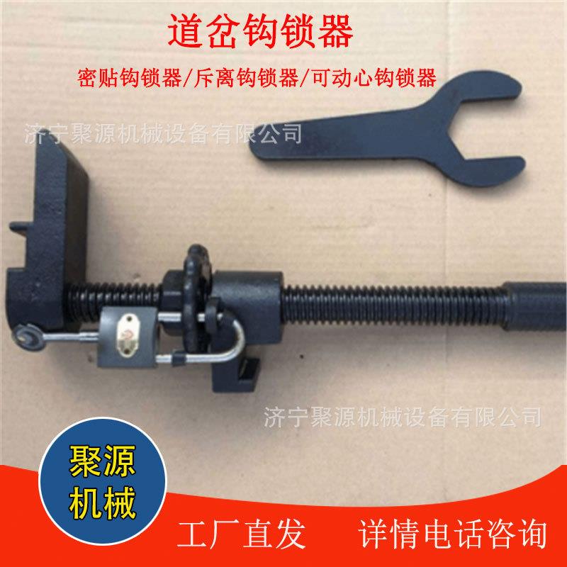 铁路轨道用道岔钩锁器可动心矿用轨道钩锁器铁路公务用单轨钩锁器