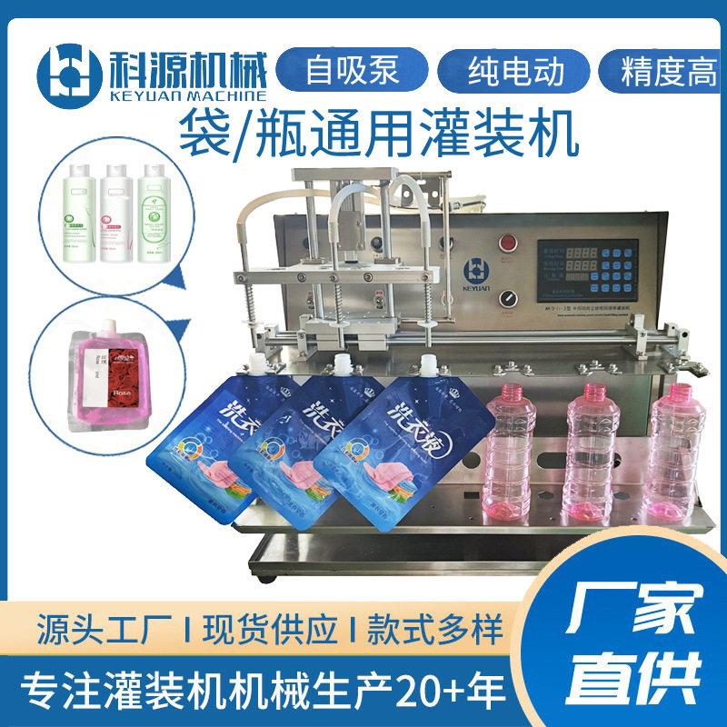 果汁豆浆饮用水小型吸嘴袋液体灌装机饮料鲜奶半自动袋装装机