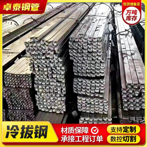 40Cr冷拉方钢扁钢建筑工地结构扁钢条50*25冷拔异形镀锌方钢