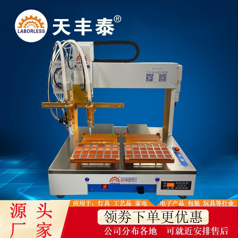 常州全自动点胶机绝缘材料多头滴胶机灯管点胶机PCB板四轴注胶机