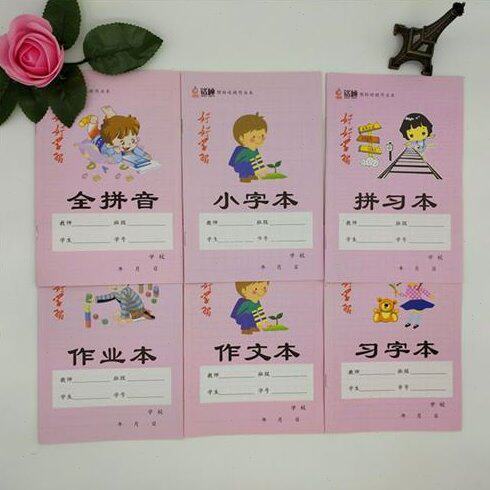 铭硕32开书翻防近视小字本拼习本拼音本习字本作业本128x188mm