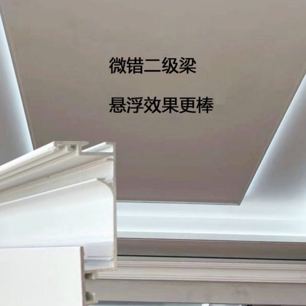 集成吊顶铝蜂窝板二级吊顶悬浮铝梁 微型错层二级铝梁
