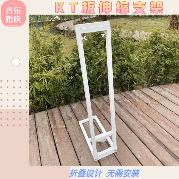 婚庆kt板支架户外广告牌海报立架婚礼背景支撑简易铁艺可伸缩架子