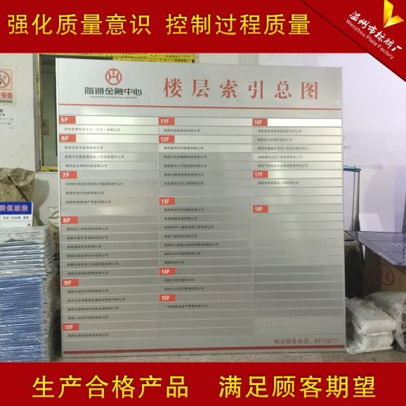 铝合金楼层索引牌烤漆丝印楼层指示牌分布图医院导向牌科室牌定做