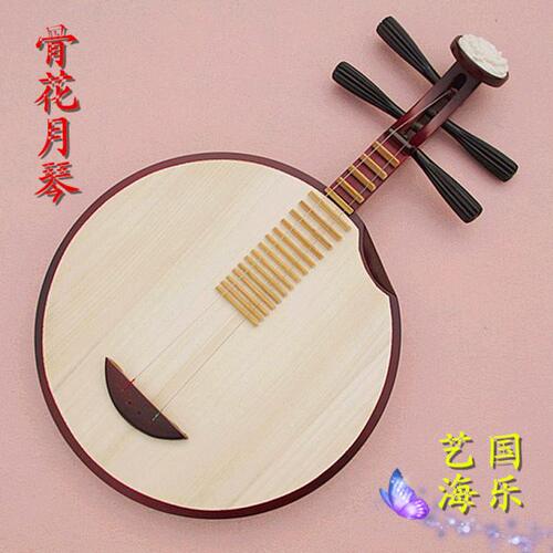 艺海精品 正品保障 骨花月琴 缺口 竹品 送配件 弹拨乐器特价包邮