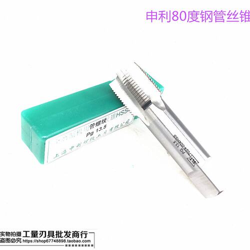 申利80度钢瓶管螺纹丝锥/PG德标丝攻.PG9.PG11.PG13.5. PG16.PG21