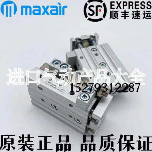 迈斯艾尔maxair线性滑台气缸AXQ6-10AS-20AS-30AS-40AS-50AS-A-AT