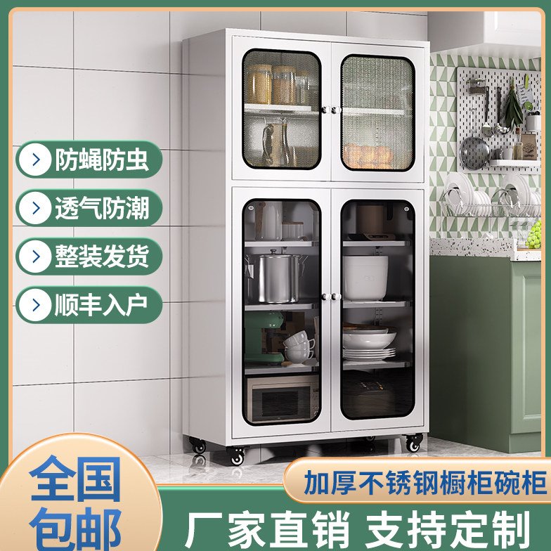 304不锈钢厨房碗盘柜家用收纳餐柜网门玻璃置物多层双门入户移动