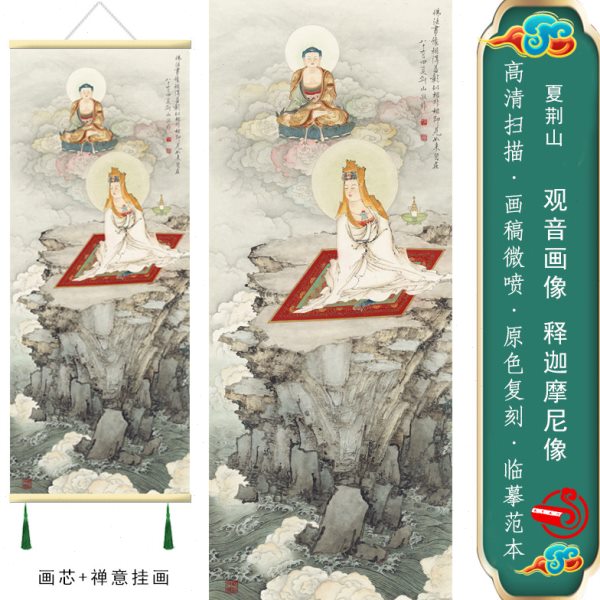 夏荆山观音菩萨如来人物禅意中式微喷临摹画稿国画名画布艺挂画