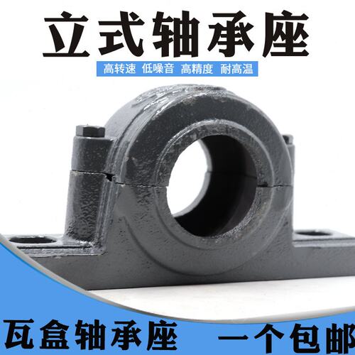 瓦合轴壳加重轴承座SN514 515 516 517 518 519 520 522 524包邮
