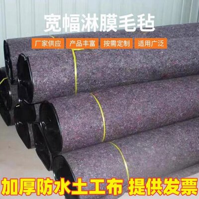 加厚防水土工布防渗膜工程布毛毡农用大棚保温棉鱼塘护坡一布一膜