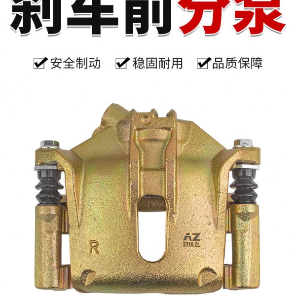 适C2标致206 207爱丽舍301富康2008C3XR前刹车分泵S30H30制动卡钳