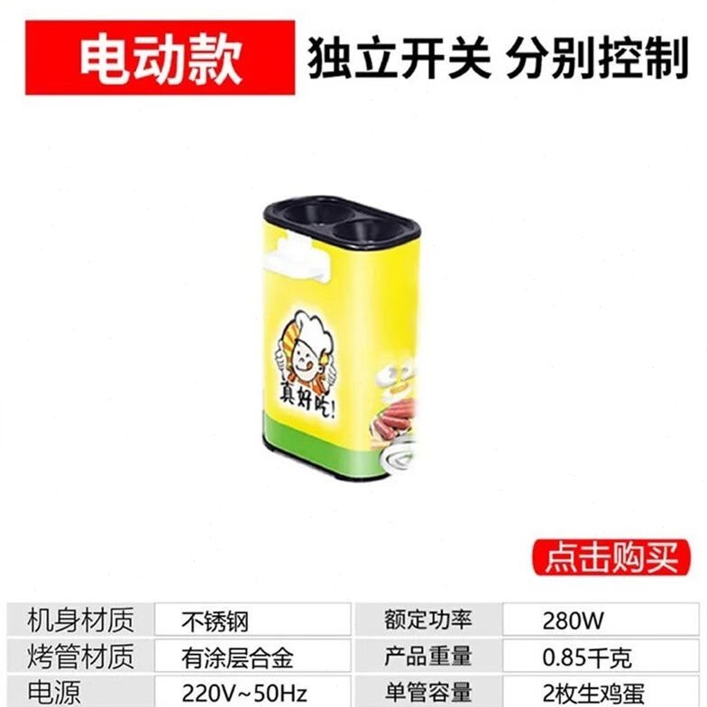 蛋包肠机商用燃气插电十孔小型全自动鸡蛋火腿蛋肠机摆摊小吃设备