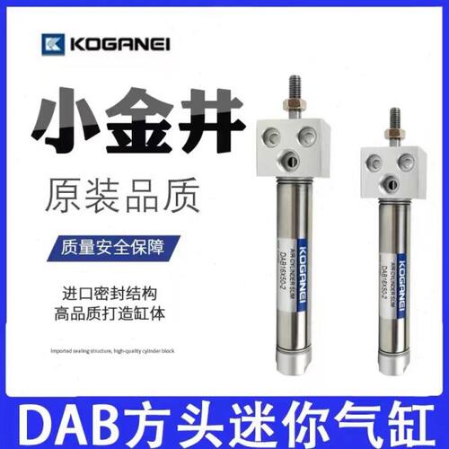 小金井方头气缸DAB/DABC32X10/25/50/75/100/125/150-200-300-2-4