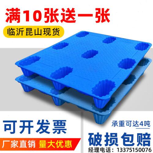 塑料托盘叉车栈板吹塑九脚防潮垫板仓库地台塑胶仓储货架物流卡板