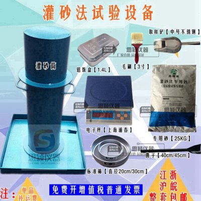 灌砂桶100/150/200灌砂筒 天平 筛子灌砂法专用标准砂 灌沙桶筒