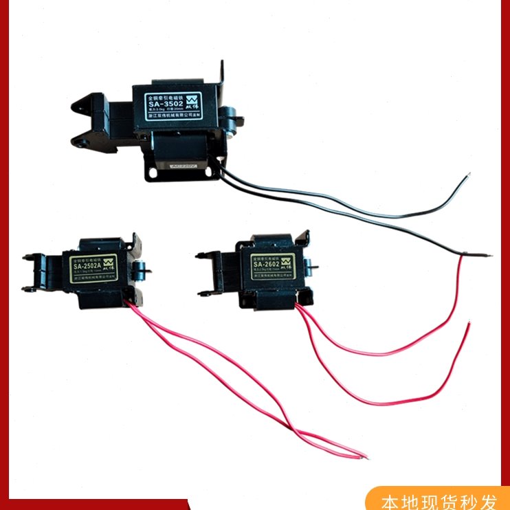 双伟牌台式精密型电动冲床专用电磁铁配件JB0412345T压力机电磁阀