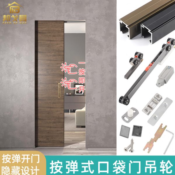 按弹式隐藏口袋门滑轨吊轮推拉移门轨道双向缓冲阻尼趟门全套配件