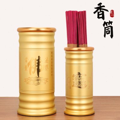 香筒家用放香桶装香插香供佛心经香筒竹签香线香神台供奉佛具用品