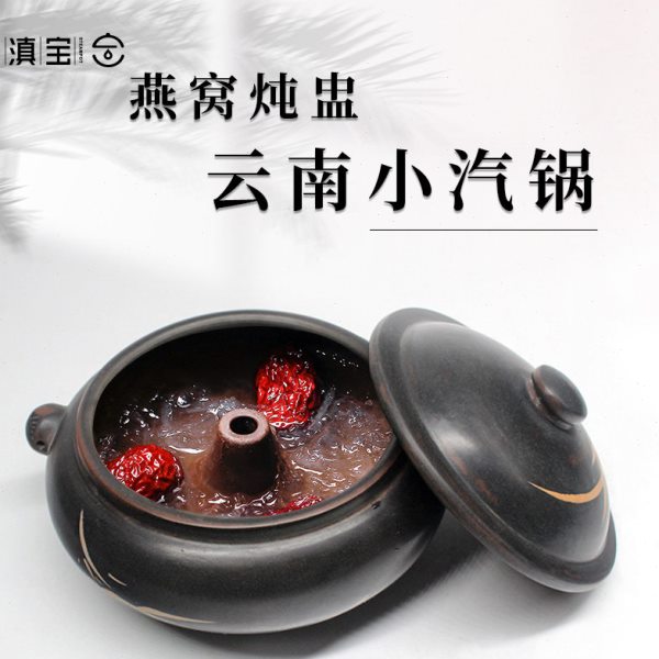 燕窝炖盅云南小汽锅400毫升气锅鸡蒸汽锅建水紫陶蒸锅家用煲汤锅