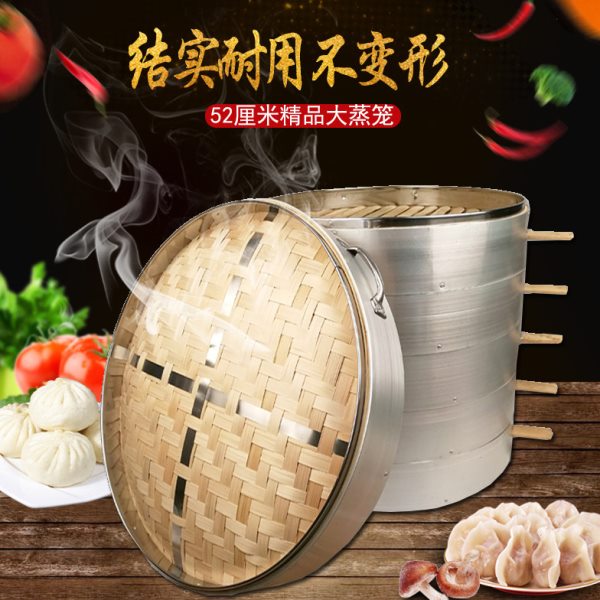 商用铝包边蒸笼竹制圆形大蒸笼合金包口蒸包笼竹蒸笼竹笼屉52厘米