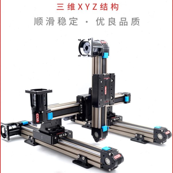 XYZ三轴龙门铝架45-15滚轮导轨铝型材直线性电动数控往复模组滑台