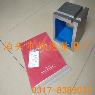 1级铸铁方箱 检验方箱 划线方箱 测量方箱  100*100mm