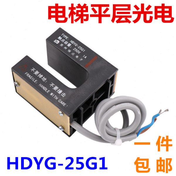 HDYG-25G1苏州恒达永磁平层感应器继电器电梯磁开关配件 井道限位