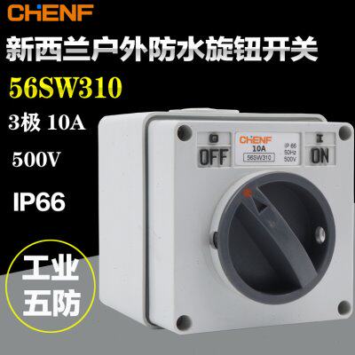 56SW310澳式工业开关户外防雨开关旋钮开关3P10A电源开关澳式开关