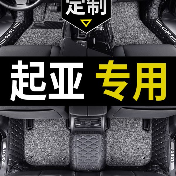 起亚k3脚垫k2智跑k5福瑞迪k4焕驰kx3赛拉图kx5奕跑全包围汽车专用