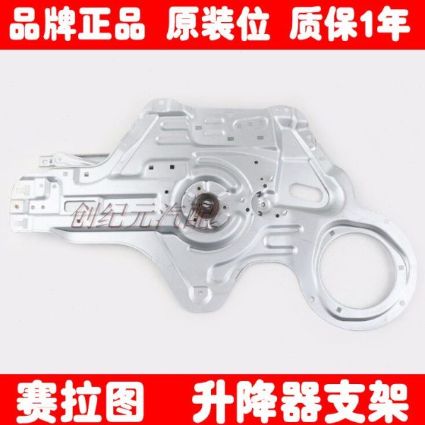 起亚赛拉图专用车窗电动玻璃升降器支架摇窗机架子汽车车门升降机