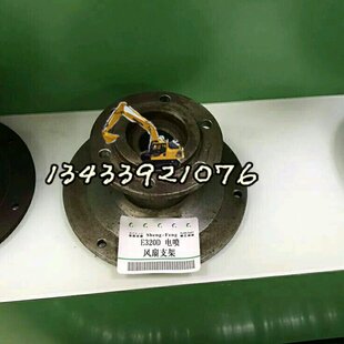 卡特320D/320C电喷发动机风叶支架风扇座风扇支架总成挖掘机配件