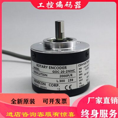 GOC-S2000-2MHC-M3光电编码器轴NOC-S2000-2MHC GOC-20-2MHC-300
