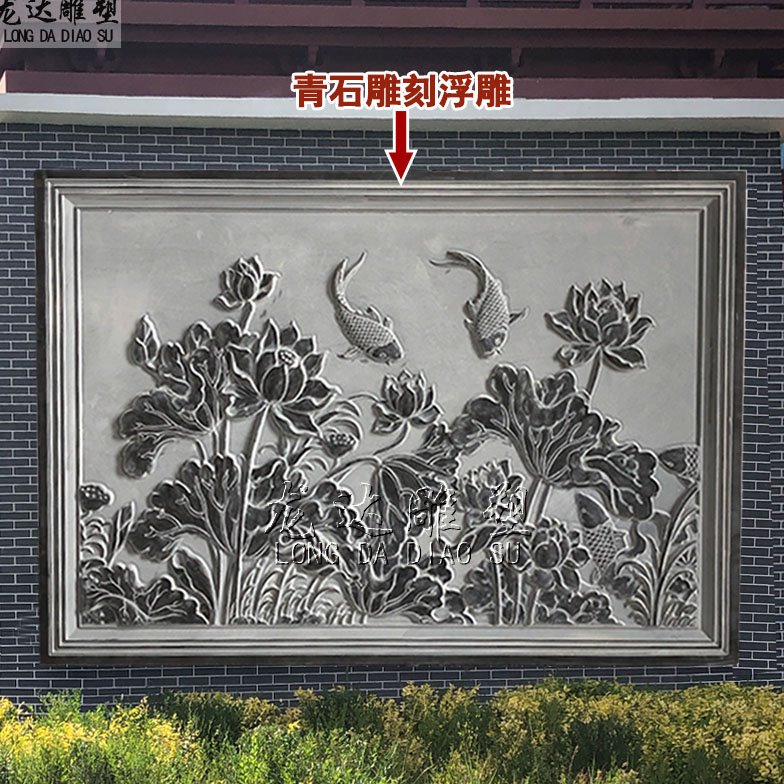 石雕浮雕荷花鲤鱼壁画大理石雕刻回纹边框年年有余长方形屏风照壁