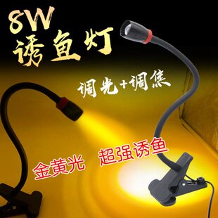 2023新款led筏钓竿稍灯金黄光诱鱼夜钓灯usb夹子灯8W桥钓调焦