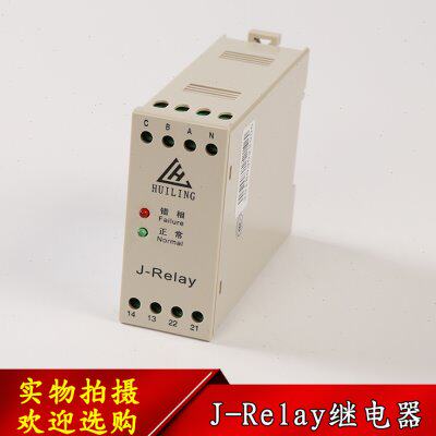 J-Relay相序适用于西子奥的斯电梯三相交流保护继电器 XAA613CF1