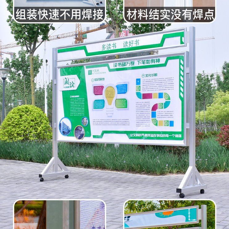 室内移动宣传栏告示栏活动展板学校公示栏广告栏宣传展架公告栏