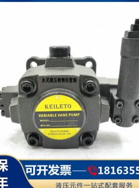 凯利通 HVP-30-FA3/FA2 HVP-40-FA3/FA2 VP-30-140/70 变量叶片泵