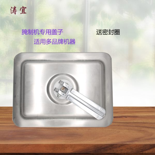 腌制机盖子 华莱士原装配件 结实耐用 通用