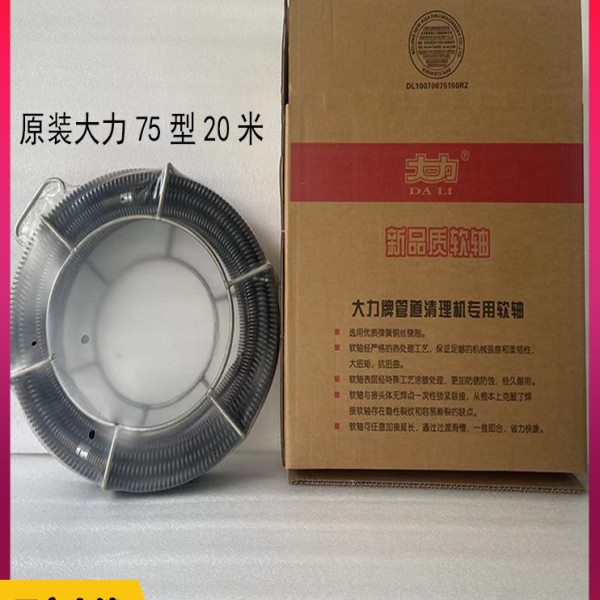 北京大力疏通机弹簧管道疏通簧配件软轴专业通下水道加密钢丝软簧