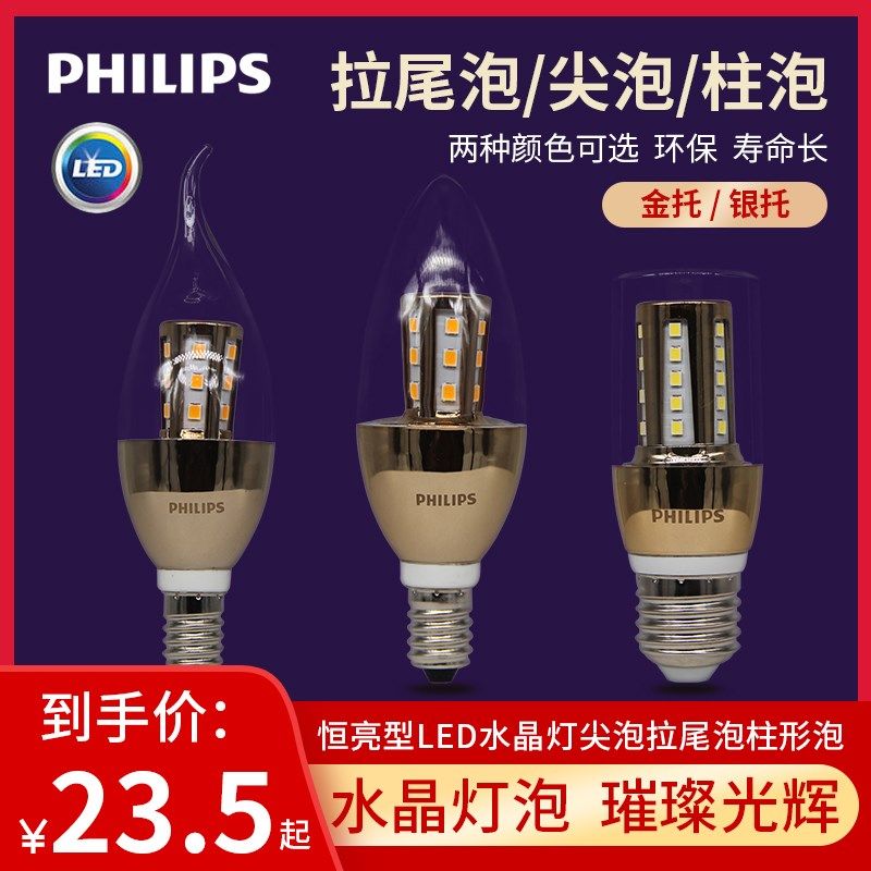 灯泡 恒亮型 E14 E27水晶灯B尖泡拉尾泡柱形泡6.5W9W超亮